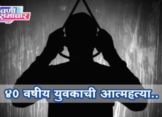 निधनवार्ता : ४० वर्षीय युवकाची आत्महत्या..