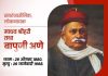 वणीचे भूमिपुत्र : लोकनायक बापूजी अणे