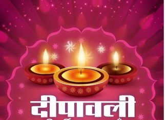 शुभ दिपावली