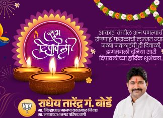 ♦️दिपावलीच्या हार्दिक शुभेच्छा..!