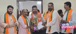 नियुक्ती : श्रेयस हरणे (जिल्हा सचिव, भाजयुमो)