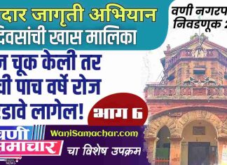 भाग 6 : आज चूक केली तर पुढची पाच वर्षे रोज रडावे लागेल!