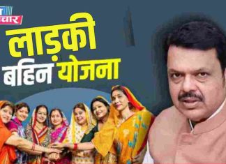 महाराष्ट्र सरकारकडून “लाडक्या बहिणीं”ना मोठा दिलासा!
