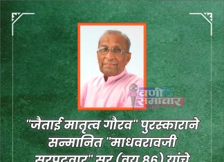 “जैताई मातृत्व गौरव” पुरस्काराने सन्मानित “माधवरावजी सरपटवार” सर (वय 86) यांचे दुःखद निधन..
