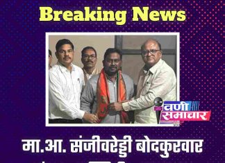 मा.आ. संजीवरेड्डी बोदकुरवार यांच्या उपस्थितीत राजुभाऊ चाफले यांचा भव्य पक्ष प्रवेश..