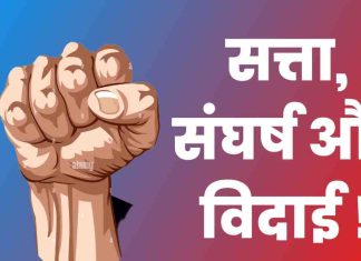 🇮🇳 2025 वर्षांत विशेष : सत्ता, संघर्ष और विदाई !