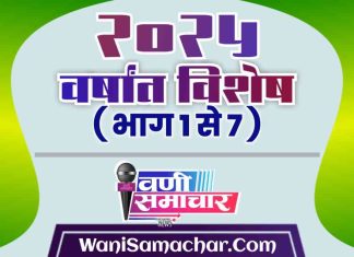 🇮🇳 2025 वर्षांत विशेष : (भाग 1 से 8)