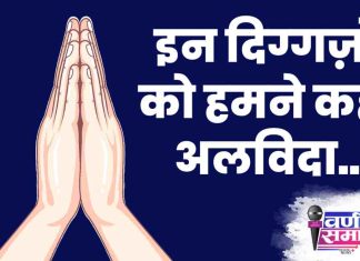🇮🇳 2025 वर्षांत विशेष : इन दिग्गज़ों को हमने कहा अलविदा..