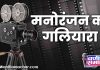 🇮🇳 2025 वर्षांत विशेष : मनोरंजन का गलियारा ..