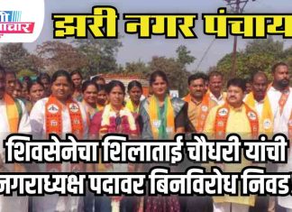 🏹 झरी नगरपंचायतीत शिवसेना (शिंदे) पक्षाची सरशी: शिलाताई चौधरी यांची नगराध्यक्ष पदावर बिनविरोध निवड !