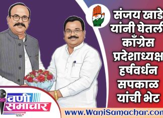 ✋ संजय खाडे यांनी घेतली काँग्रेस प्रदेशाध्यक्ष हर्षवर्धन सपकाळ यांची भेट !
