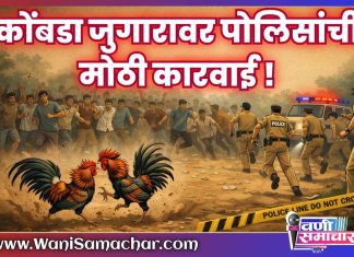 📍कोंबडा जुगारावर पोलिसांची मोठी कारवाई; ६ जणांना अटक, १ लाख ३० हजारांचा मुद्देमाल जप्त !