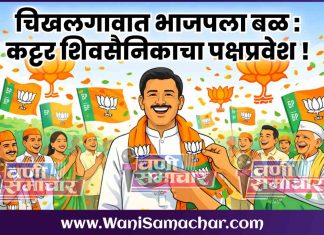 चिखलगावात भाजपला बळ: कट्टर शिवसैनिकाचा पक्षप्रवेश !
