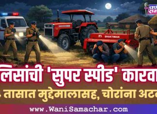 🔥 पोलिसांची ‘सुपर स्पीड’ कारवाई !