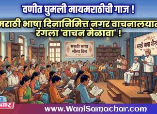 🛑 मराठी भाषा दिनानिमित्त नगर वाचनालयात रंगला ‘वाचन मेळावा’ !