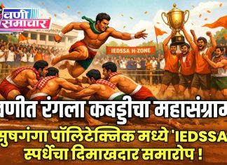 ✔ वणीत रंगला कबड्डीचा महासंग्राम; सिद्धिविनायक शेगाव संघाने मारली बाजी !