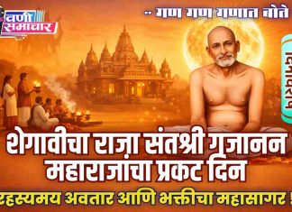 🙏 शेगावीचा राजा – संतश्री गजानन महाराजांचा प्रकट दिन विशेष: “रहस्यमय अवतार आणि भक्तीचा महासागर !”