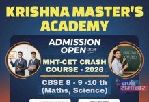 🔥 वणीतील विद्यार्थ्यांसाठी सुवर्णसंधी ! ‘Krishna Masters Academy’ सोबत करा यशाचा श्रीगणेश ! 🚀