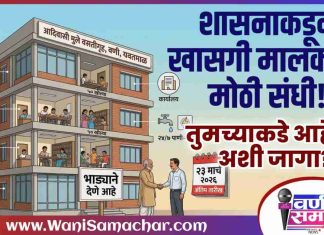 🏨 शासनाकडून खासगी मालकांना मोठी संधी; तुमच्याकडे आहे का अशी जागा?