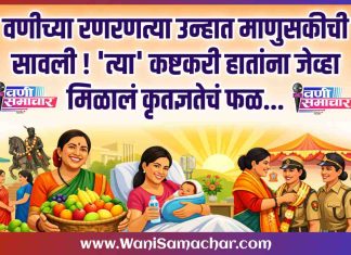 🗨 वणीच्या रणरणत्या उन्हात माणुसकीची सावली! ‘त्या’ कष्टकरी हातांना जेव्हा मिळालं कृतज्ञतेचं फळ…