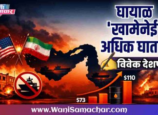 ✍लेख : घायाळ ‘खामेनेई’ अधिक घातक..!