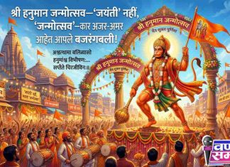 🚩 विशेष लेख: ‘जयंती’ नहीं, बल्कि मनाएं ‘जन्मोत्सव’—क्योंकि अजर-अमर हैं हमारे बजरंगबली! 🚩