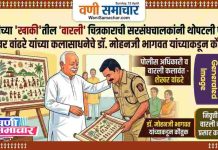 🎨 वणीच्या ‘खाकी’तील ‘वारली’ चित्रकाराची सरसंघचालकांनी थोपटली पाठ ! शेखर वांढरे यांच्या कलासाधनेचे डॉ. मोहनजी भागवत यांच्याकडून कौतुक !