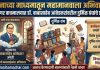 🔰 वाचनाच्या माध्यमातून महामानवाला अभिवादन ! वणी नगर वाचनालयात डॉ. बाबासाहेब आंबेडकरांवरील दुर्मिळ ग्रंथांचे प्रदर्शन !