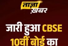 ⚡Breaking News : सीबीएसई १० वीचा निकाल जाहीर! विद्यार्थ्यांनी असा तपासा आपला निकाल; वणीतील विद्यार्थ्यांमध्ये उत्साहाचे वातावरण !