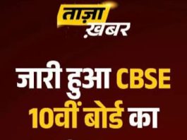 ⚡Breaking News : सीबीएसई १० वीचा निकाल जाहीर! विद्यार्थ्यांनी असा तपासा आपला निकाल; वणीतील विद्यार्थ्यांमध्ये उत्साहाचे वातावरण !