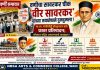 🙏 वणीचा सावरकर चौक ‘वीर सावरकर’ यांच्या जयघोषाने दुमदुमला! मा.आ. संजीवरेड्डी बोदकुरवार यांचे प्रखर प्रतिपादन; चौकात पोर्ट्रेट उभारण्याचे आवाहन !