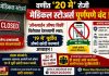 💊 वणीत ‘२० मे’ रोजी मेडिकल स्टोअर्स पूर्णपणे बंद ! ऑनलाईन औषध विक्री विरोधात देशव्यापी लढा; १९ मे पूर्वीच औषधे खरेदी करण्याचे आवाहन !