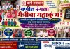 🔥 वणीत रंगला मैत्रीचा महाकुंभ! ‘आदर्श हायस्कूल’चे सवंगडी तब्बल २४ वर्षांनंतर पुन्हा बसले एकाच बाकावर; शाळेला दिला वॉटर प्लांट, चिमुरड्यांना मिळाल्या स्कूल बॅग्स!