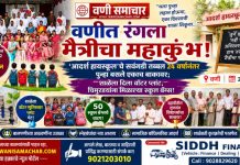 🔥 वणीत रंगला मैत्रीचा महाकुंभ! ‘आदर्श हायस्कूल’चे सवंगडी तब्बल २४ वर्षांनंतर पुन्हा बसले एकाच बाकावर; शाळेला दिला वॉटर प्लांट, चिमुरड्यांना मिळाल्या स्कूल बॅग्स!