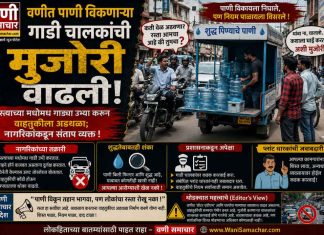 💧 तहान भागवायला फिरतात घरोघरी, पण वागण्यात मात्र मोठी मुजोरी! रस्त्याच्या मधोमध लावतात गाडी, वरून नागरिकांशी करतात हुज्जत भारी!