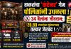 🚧 तस्करांचा ‘कंटेनर’ गेम पोलिसांनी उधळला ! ३४ बैलांना जीवदान; २६.८० लाखांच्या मुद्देमालासह तस्कर जेरबंद !