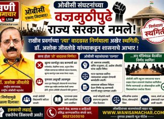 ✔ ओबीसी संघटनांच्या वज्रमुठीपुढे राज्य सरकार नमले! राखीव प्रवर्गाच्या ‘त्या’ वादग्रस्त निर्णयाला अखेर स्थगिती; डॉ. अशोक जीवतोडे यांच्याकडून शासनाचे आभार !