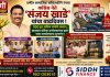 🔅 वणीत सामाजिक बांधिलकीने रंगला काँग्रेस नेते ‘संजय खाडे’ यांचा वाढदिवस! १०० हून अधिक जणांचे रक्तदान; खासदार प्रतिभा धानोरकरांच्या हस्ते नव्या कार्यालयाचा शुभारंभ !