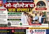 ⚡वणीतील प्रगतीनगर आणि बजरंग नगरमधील ‘लो-व्होल्टेज’चा त्रास संपणार ! नवीन डी.पी. बसवण्यासाठी महावितरणला निवेदन; अधिकाऱ्यांचे सकारात्मक आश्वासन !