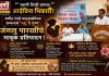 👩 स्वामी तिन्ही जगाचा आईविना भिकारी! वणीत रंगले मातृशक्तीच्या सन्मानाचे ‘५६ वे पुष्प’; जंगलु पारखींचे भावूक प्रतिपादन !