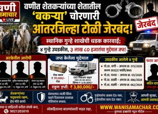 🚨 वणीत शेतकऱ्यांच्या शेतातील ‘बकऱ्या’ चोरणारी आंतरजिल्हा टोळी जेरबंद! स्थानिक गुन्हे शाखेची धडक कारवाई; ४ गुन्हे उघडकीस, ३ लाख ८० हजारांचा मुद्देमाल जप्त!