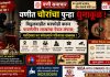 🚨 वणीत चोरांचा पुन्हा धुमाकूळ! विठ्ठलवाडीत घरफोडी करून पावणेतीन लाखांचा ऐवज लंपास; भरदिवसा घर फोडल्याने परिसरात खळबळ !