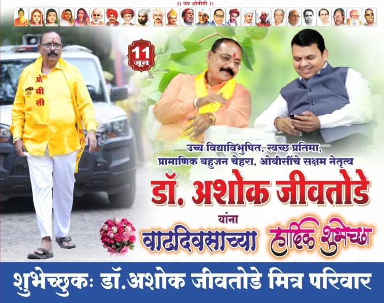 WS Add Ashok Jiwtode Bday (10062026 to 12062026